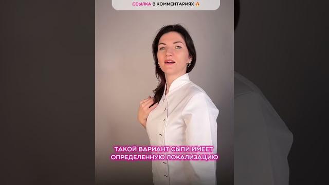 Сыпь после массажа⁉️ #обучениемассажу # #массажистобразование #естественноеомоложение #анатомия Сыпь после массажа⁉️ #обучениемассажу # #массажистобразование #естественноеомоложение #анатомия