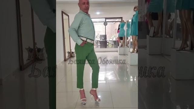 Маэстро в блестящих босоножках Маэстро в блестящих босоножках