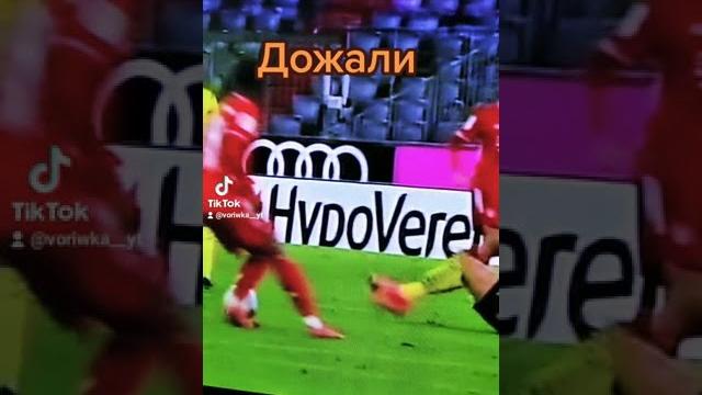Бавария Боруссия третьий гол баварии Бавария Боруссия третьий гол баварии