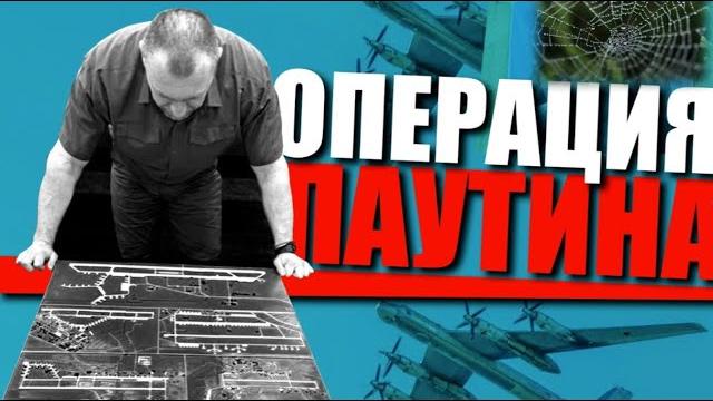 Новости 1.06.Украинский 'Моссад' атаковал российские аэродромы .Пенсионный возраст повышен до 70 лет Новости 1.06.Украинский 'Моссад' атаковал российские аэродромы .Пенсионный возраст повышен до 70 лет