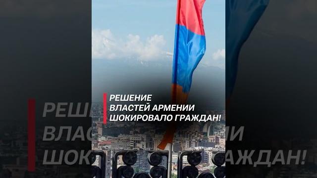 В Армении резко вырос налог на недвижимость! #политика #армения #цены #новости #налоги #ереван В Армении резко вырос налог на недвижимость! #политика #армения #цены #новости #налоги #ереван