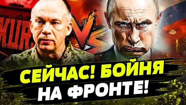 ВСУ РВАНУЛИ В КОНТРНАСТУПЛЕНИЕ! СУМЫ! ШОК-ОБРАЩЕНИЕ СЫРСКОГО! День 23.06.2025 - 12:45 | FREEДОМ ВСУ РВАНУЛИ В КОНТРНАСТУПЛЕНИЕ! СУМЫ! ШОК-ОБРАЩЕНИЕ СЫРСКОГО! День 23.06.2025 - 12:45 | FREEДОМ
