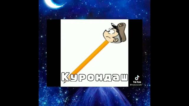 13 карт tik tok видео не мое 13 карт tik tok видео не мое