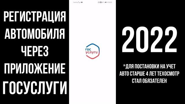 2022 Постановка автомобиля на учет в ГИБДД через Госуслуги в приложении: Регистрация машины в ГИБДД 2022 Постановка автомобиля на учет в ГИБДД через Госуслуги в приложении: Регистрация машины в ГИБДД