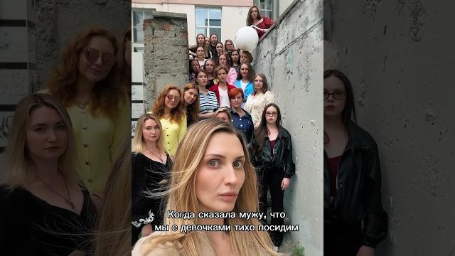 Тихо сидим с девочками в Екатеринбурге Тихо сидим с девочками в Екатеринбурге