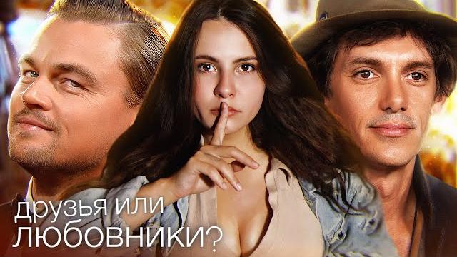 ЛЕОНАРДО ДИКАПРИО И ЛУКАС: так что всё-таки между ними? ЛЕОНАРДО ДИКАПРИО И ЛУКАС: так что всё-таки между ними?