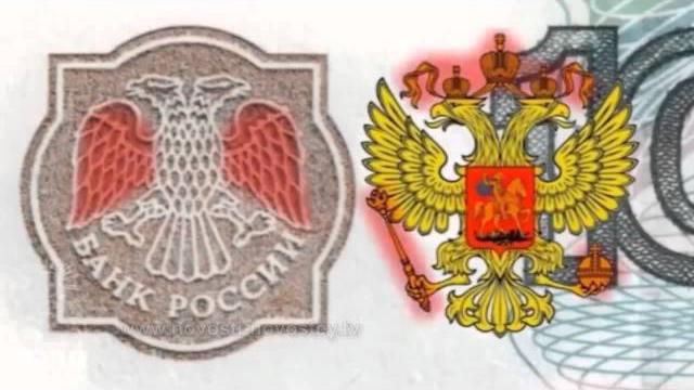 Центральный банк России. Вся правда Центральный банк России. Вся правда