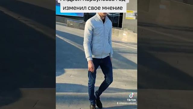 Андрей Караулов резко меняет своё мнение Андрей Караулов резко меняет своё мнение