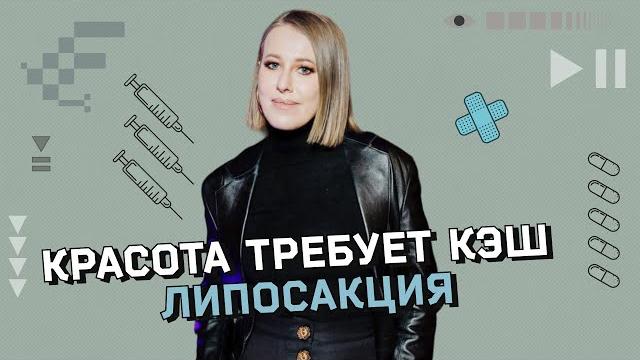 Липосакция: самая опасная операция в пластической хирургии? Опыт звезд и мнение врачей Липосакция: самая опасная операция в пластической хирургии? Опыт звезд и мнение врачей