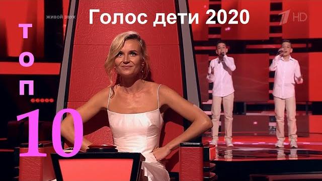 Голос Дети 7 сезон - 10 лучших слепых прослушиваний Голос Дети 7 сезон - 10 лучших слепых прослушиваний