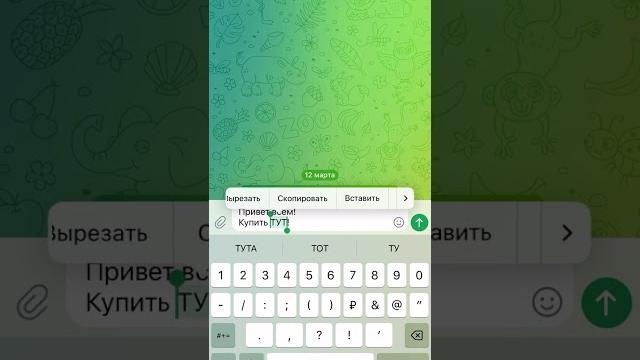 Ссылка внутри текста. Как сделать ссылку словом в телеграмме. #телеграм #телеграмфишки #telegram Ссылка внутри текста. Как сделать ссылку словом в телеграмме. #телеграм #телеграмфишки #telegram