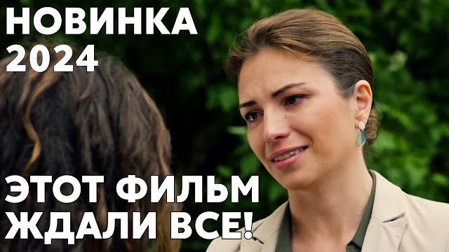 НЕ ПРОПУСТИТЕ! СИЛЬНАЯ МЕЛОДРАМА О ПРОСТЫХ ЖЕНЩИНАХ! | Пропасть между нами | МЕЛОДРАМА НЕ ПРОПУСТИТЕ! СИЛЬНАЯ МЕЛОДРАМА О ПРОСТЫХ ЖЕНЩИНАХ! | Пропасть между нами | МЕЛОДРАМА