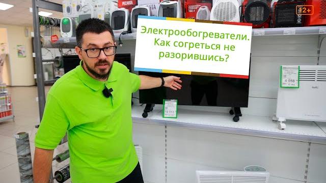 Электрообогреватели - как согреться не разорившись? Масляный, инфракрасный, конвекторный. Электрообогреватели - как согреться не разорившись? Масляный, инфракрасный, конвекторный.