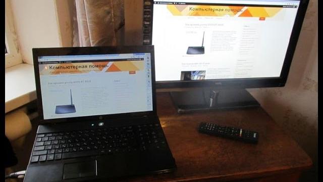 Как подключить ноутбук к телевизору по HDMI Как подключить ноутбук к телевизору по HDMI