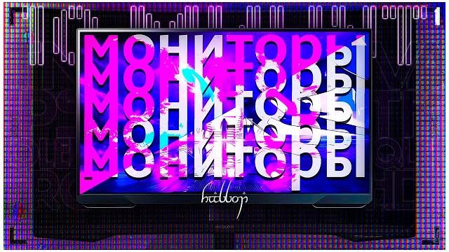 10 minutes and you know how monitors work 10 minutes and you know how monitors work