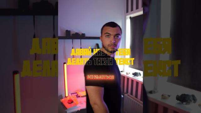 Эффект полупрозрачного текста в видео в CapCut Эффект полупрозрачного текста в видео в CapCut