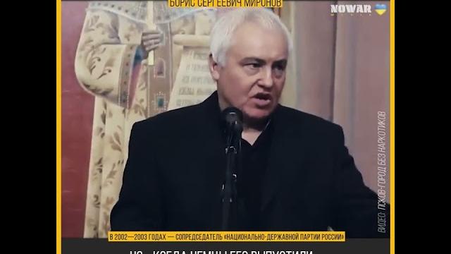 Борис Миронов националист России про Степана Бандеру Борис Миронов националист России про Степана Бандеру