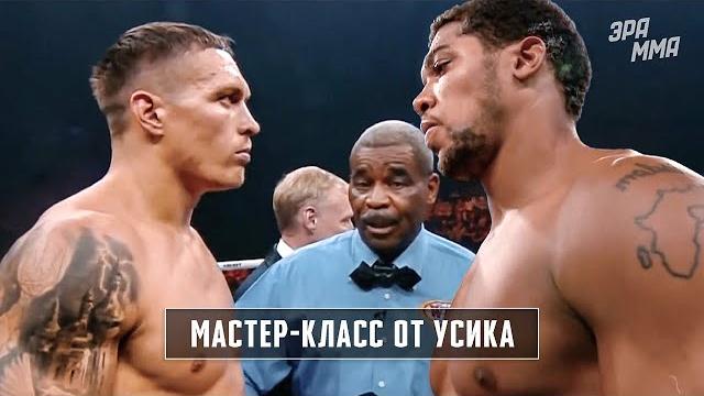 Вот Это Бои! Топ Шокирующих Заруб Александра Усика Вот Это Бои! Топ Шокирующих Заруб Александра Усика