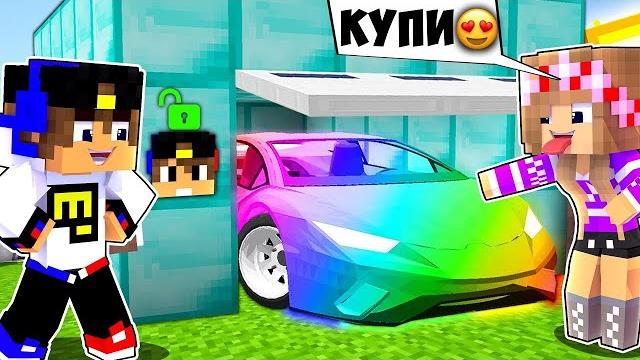 ПОДАРИЛ ДРУГУ МАШИНУ в МАЙНКРАФТ НО ДЕВУШКА НУБ И ПРО ВИДЕО ТРОЛЛИНГ MINECRAFT ЕВГЕНБРО ПОДАРИЛ ДРУГУ МАШИНУ в МАЙНКРАФТ НО ДЕВУШКА НУБ И ПРО ВИДЕО ТРОЛЛИНГ MINECRAFT ЕВГЕНБРО