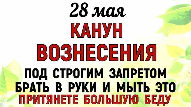 28 мая День Пахома. Что нельзя делать 28 мая День Пахома. Народные приметы и традиции . Молитвы 28 мая День Пахома. Что нельзя делать 28 мая День Пахома. Народные приметы и традиции . Молитвы