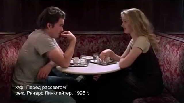 Хорошее кино - "Перед рассветом" Хорошее кино - "Перед рассветом"