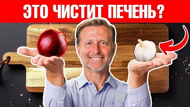 2 самых МОЩНЫХ продукта для профилактики проблем печенью 2 самых МОЩНЫХ продукта для профилактики проблем печенью