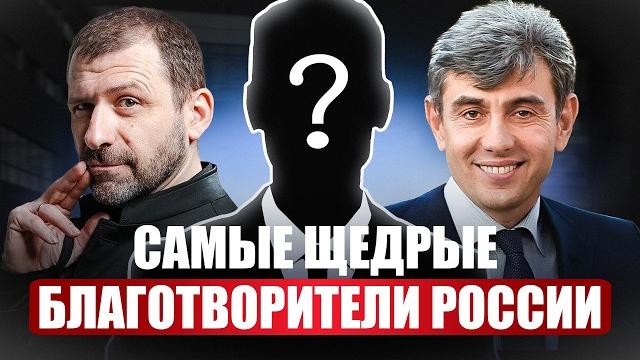 Зачем наши предприниматели НА САМОМ ДЕЛЕ вкладывают миллиарды в добрые дела? Документальный фильм Зачем наши предприниматели НА САМОМ ДЕЛЕ вкладывают миллиарды в добрые дела? Документальный фильм