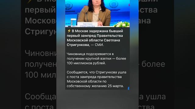 Задержана Задержана
