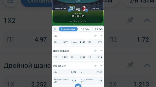 Фрозиноне_ милан прогноз Фрозиноне_ милан прогноз