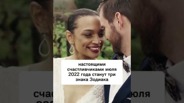 Знаки Зодиака, которые исполнят мечту в июле Знаки Зодиака, которые исполнят мечту в июле
