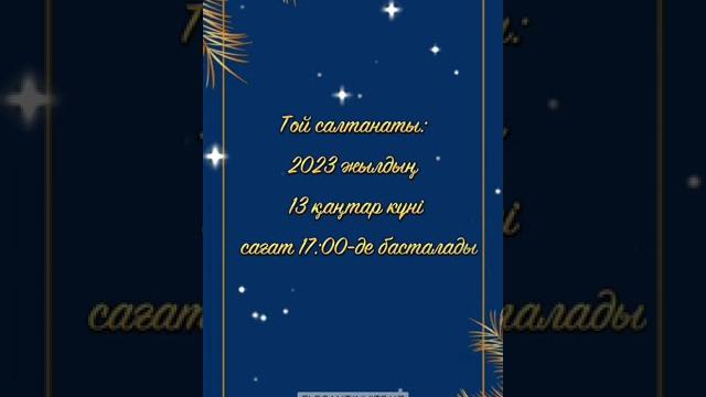 60 жас мерей тойға шақыру! 87472262656 60 жас мерей тойға шақыру! 87472262656