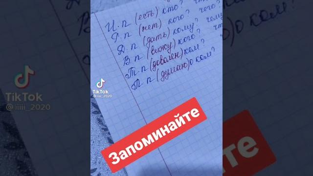 русский язык : ПАДЕЖИ и ВСПОМОГАТЕЛЬНЫЕ СЛОВА русский язык : ПАДЕЖИ и ВСПОМОГАТЕЛЬНЫЕ СЛОВА