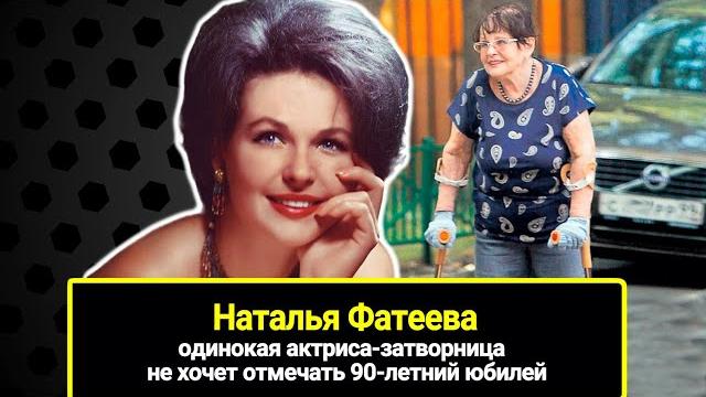 "Наша медицина украла у меня последнюю часть жизни": одинокая затворница Наталья Фатеева "Наша медицина украла у меня последнюю часть жизни": одинокая затворница Наталья Фатеева