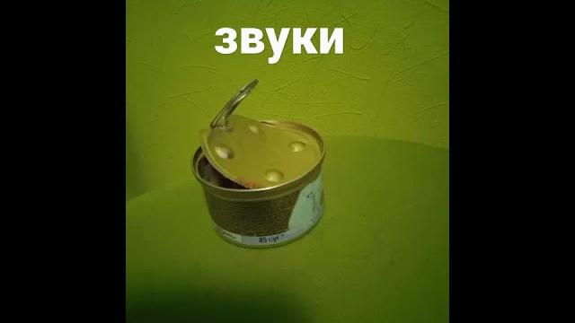 смешные звуки смешные звуки