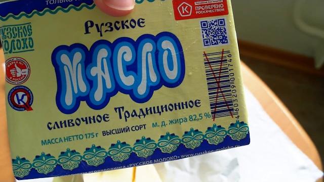 Сливочное масло "Традиционное" от "Рузское молоко". Отзыв / Butter by Ruzskoe moloko review Сливочное масло "Традиционное" от "Рузское молоко". Отзыв / Butter by Ruzskoe moloko review