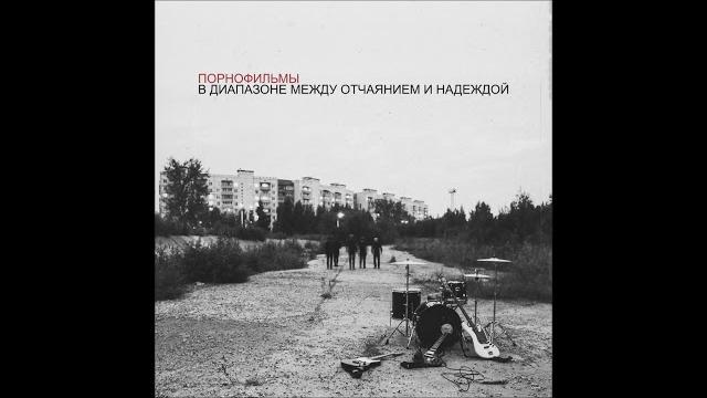 ПОРНОФИЛЬМЫ-Я так соскучился(2017) ПОРНОФИЛЬМЫ-Я так соскучился(2017)