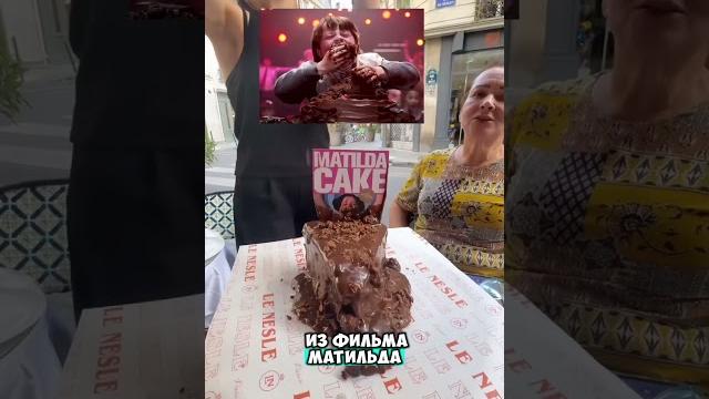 Они думали их обманули Они думали их обманули