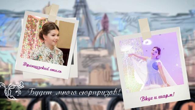 Видео приглашение на день рождение Видео приглашение на день рождение