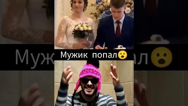 Стоп Кард - Это конец #свадьба #юмор #прикол #этоконец #стопкард #рекомендации #humor #wedding Стоп Кард - Это конец #свадьба #юмор #прикол #этоконец #стопкард #рекомендации #humor #wedding