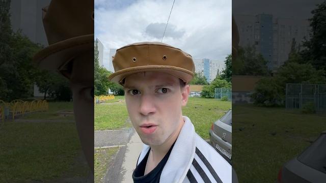 Не пара Не пара