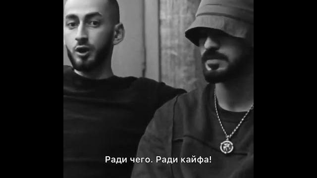 Ради чего , ради кайфа Ради чего , ради кайфа
