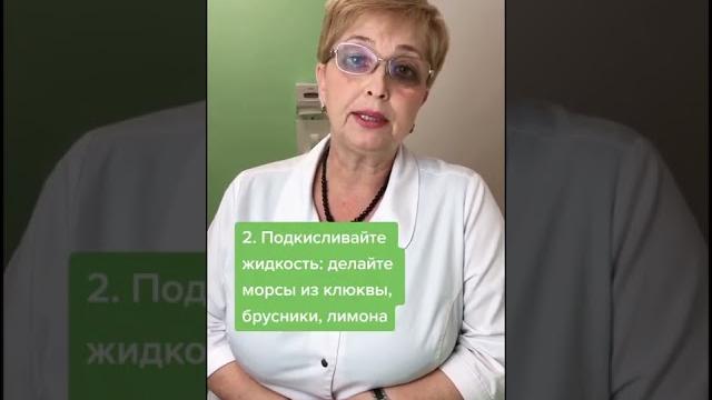️ Что делать при цистите? ️ Что делать при цистите?