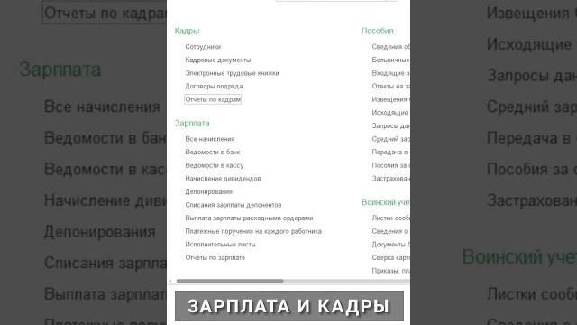 Как посмотреть текущие плановые начисления сотрудников в 1С #1с #бухучет #зарплата #бухэксперт8 Как посмотреть текущие плановые начисления сотрудников в 1С #1с #бухучет #зарплата #бухэксперт8