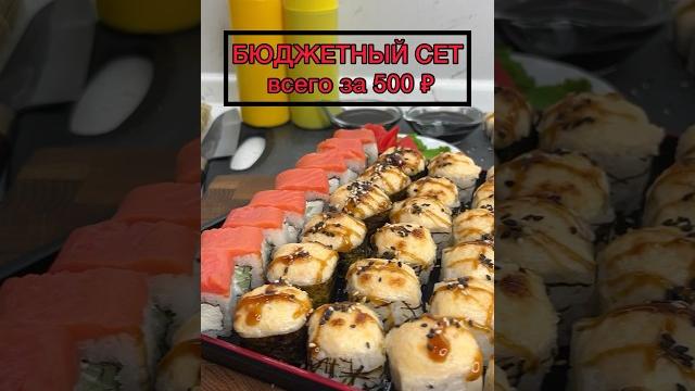 Как приготовить суши дома??! Как приготовить суши дома??!