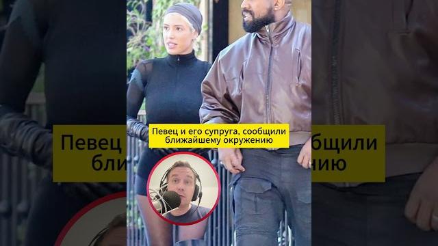 Канье Уэст и Бьянка Цензори разводятся Канье Уэст и Бьянка Цензори разводятся