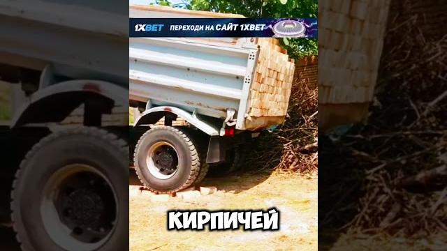 ЛЮТАЯ ЖЕСТЬ! ЗИЛ РАЗГРУЖАЕТ 8000 КИРПИЧЕЙ ЛЮТАЯ ЖЕСТЬ! ЗИЛ РАЗГРУЖАЕТ 8000 КИРПИЧЕЙ