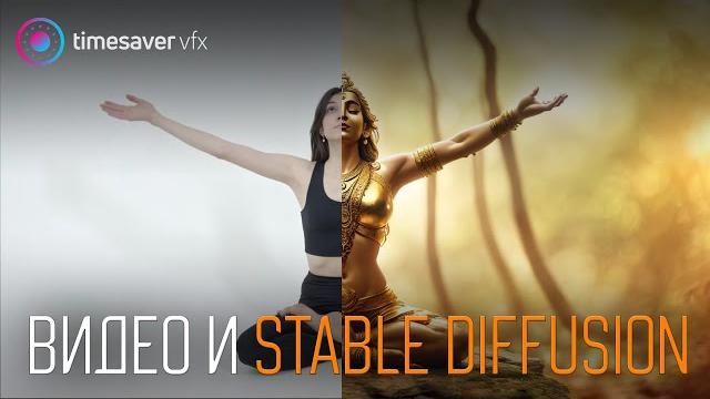 0152 Обработка видео в нейросети Stable Diffusion 0152 Обработка видео в нейросети Stable Diffusion