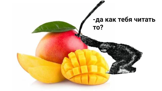 КАК правильно читать МАНГУ? КАК правильно читать МАНГУ?