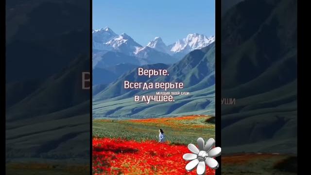 Надо жить.#музыка #мотивациянауспех #жизнь #душа #лирика #vocabulary #lovestatus #video #love Надо жить.#музыка #мотивациянауспех #жизнь #душа #лирика #vocabulary #lovestatus #video #love