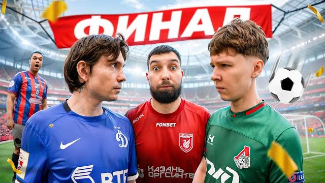 ЧЕМПИОНАТ РОССИИ на 100.000 РУБЛЕЙ #4 ФИНАЛ ЧЕМПИОНАТ РОССИИ на 100.000 РУБЛЕЙ #4 ФИНАЛ